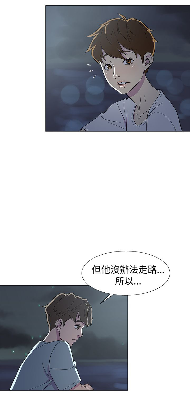 头号嫌犯漫画,第10话2图