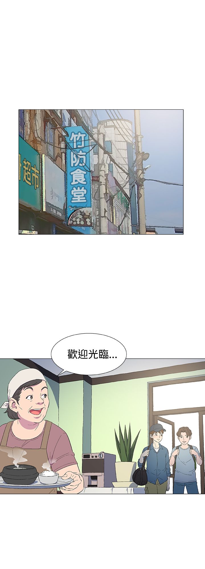 头号船员漫画,第6话5图