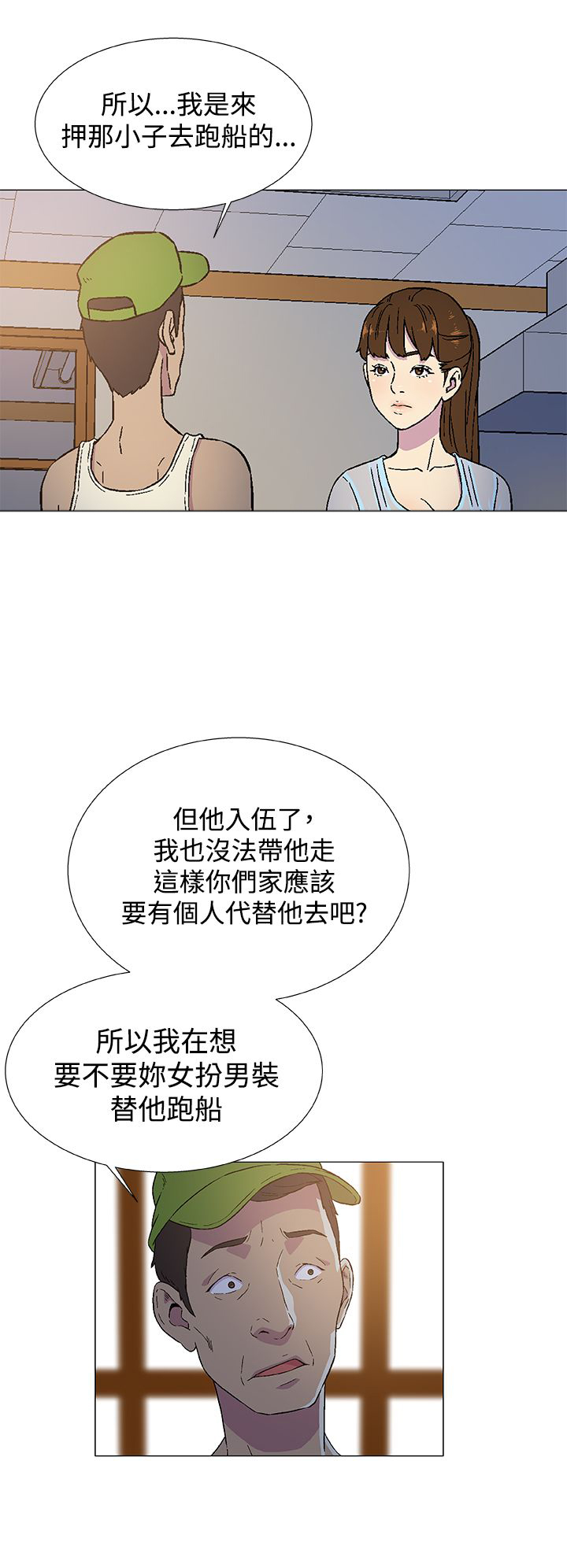 头号前妻电视剧免费看完整版漫画,第4话2图