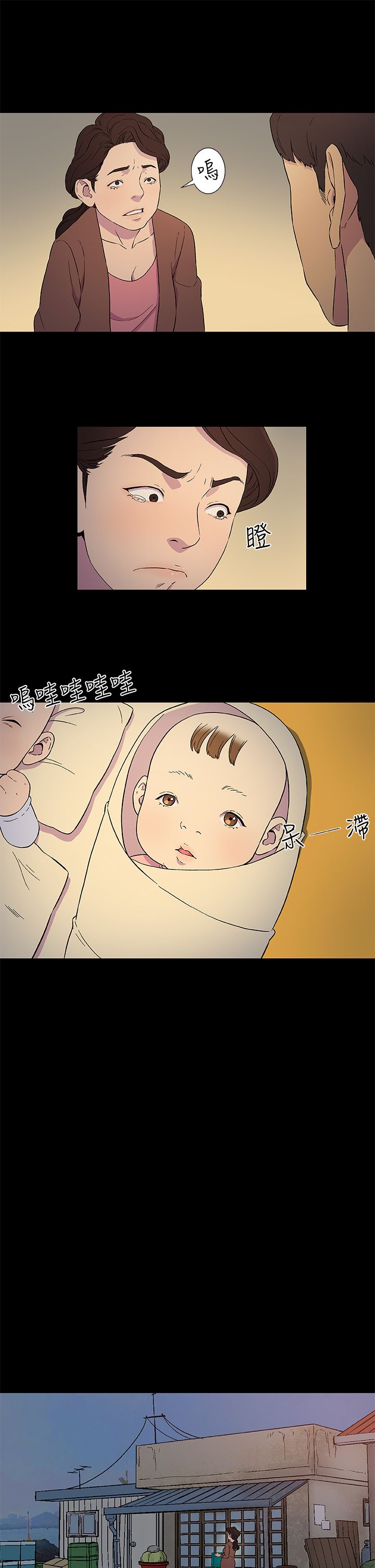 头号船员漫画,第3话5图