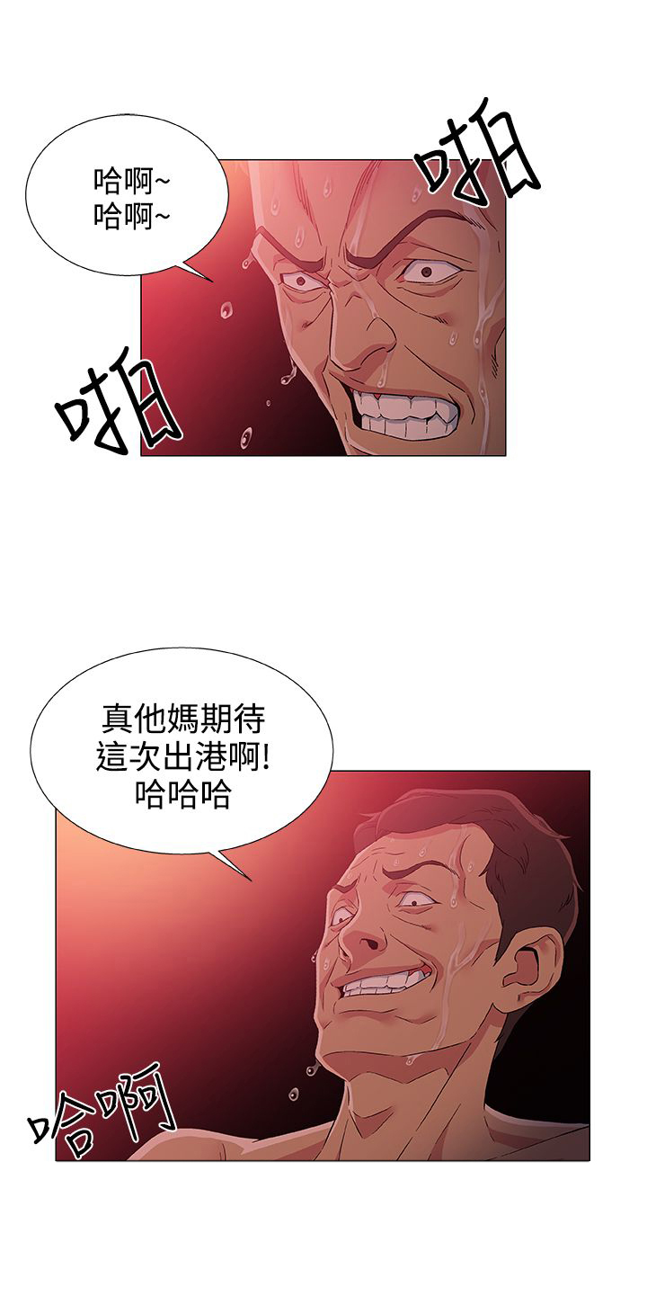 头号船员漫画,第5话5图