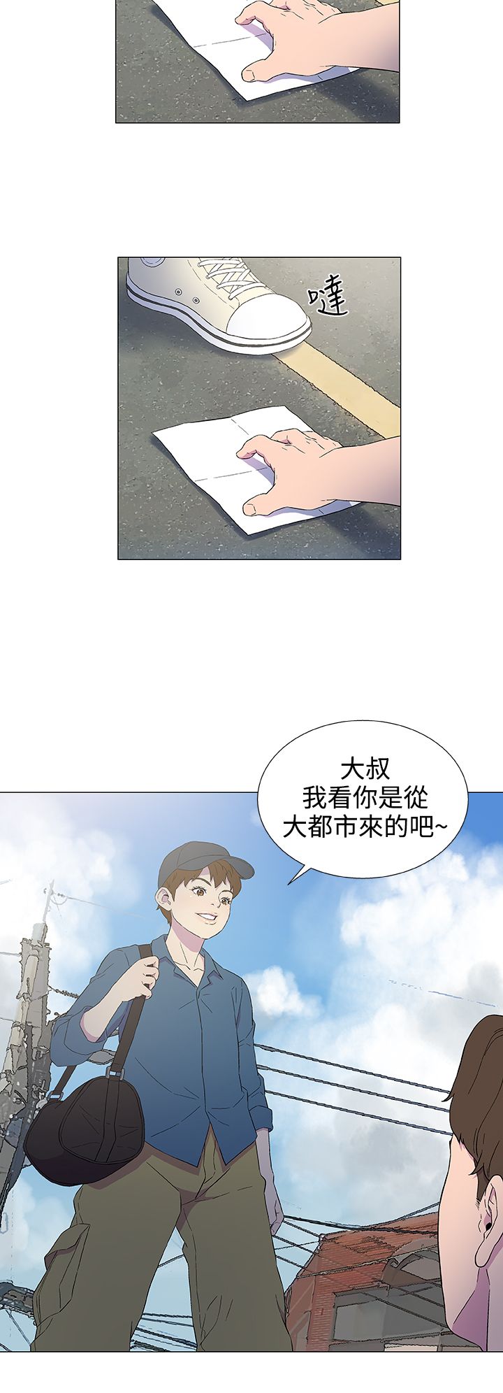 头号船员漫画,第6话3图