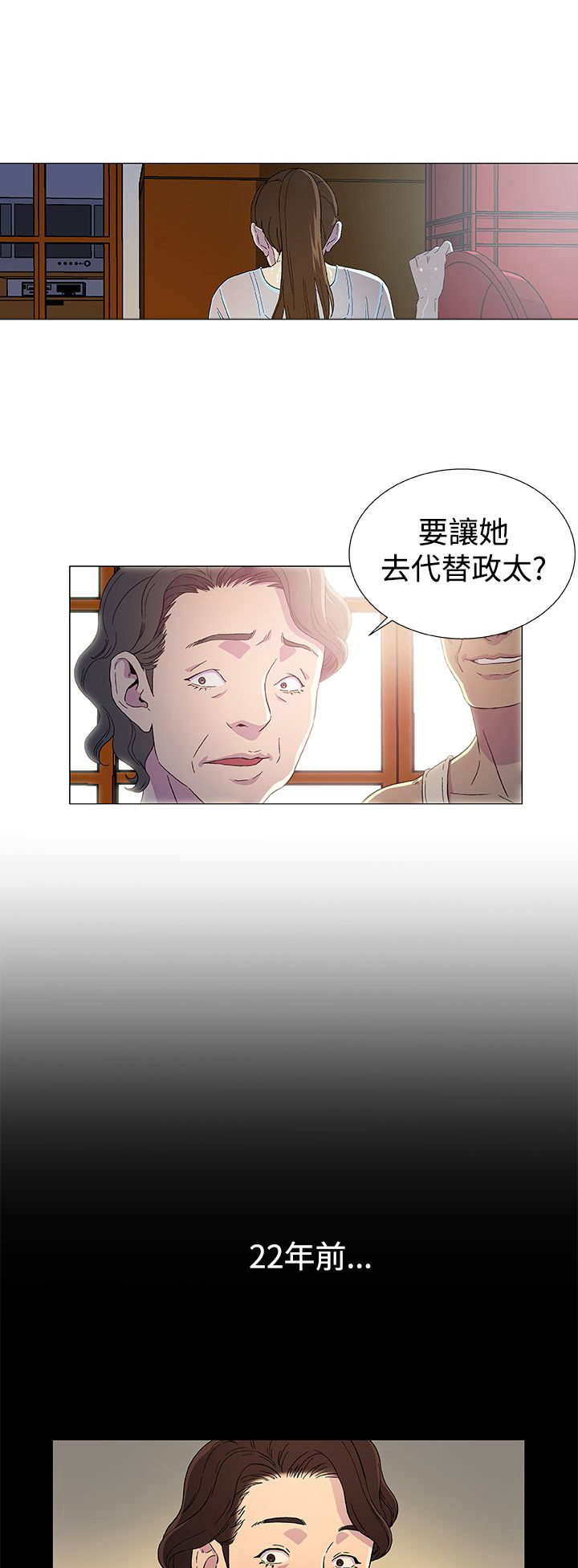 头号船员漫画,第3话1图