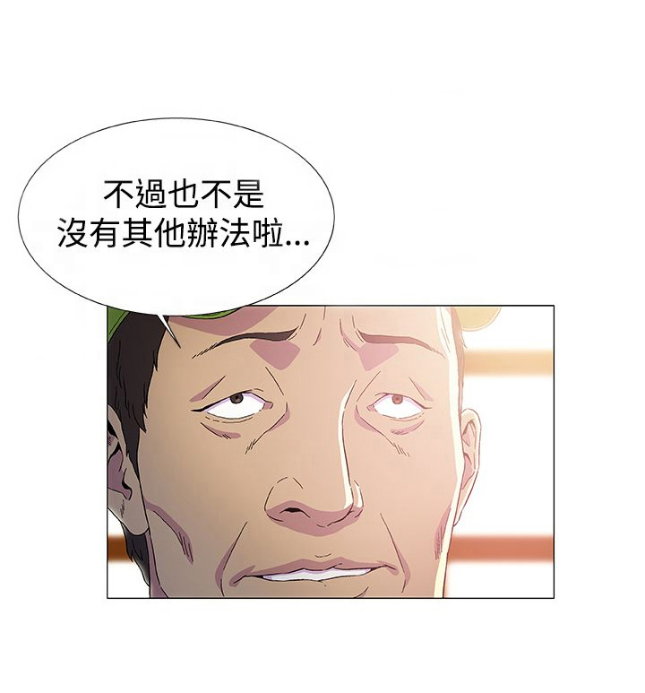 头号船员漫画,第3话3图