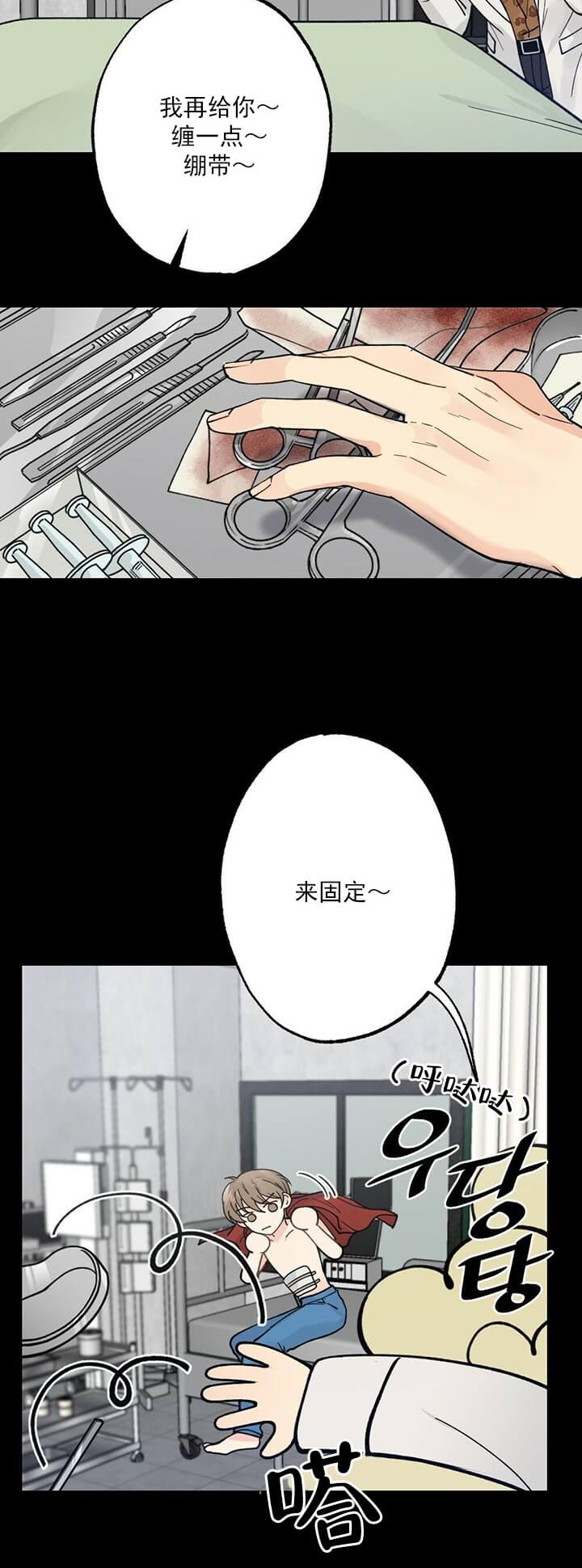 月刊美少年漫画,第2话2图