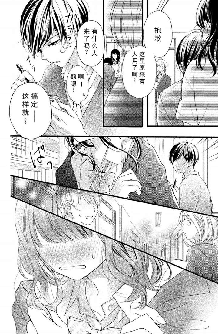 千纮君沉迷于我漫画,第1.6话1图