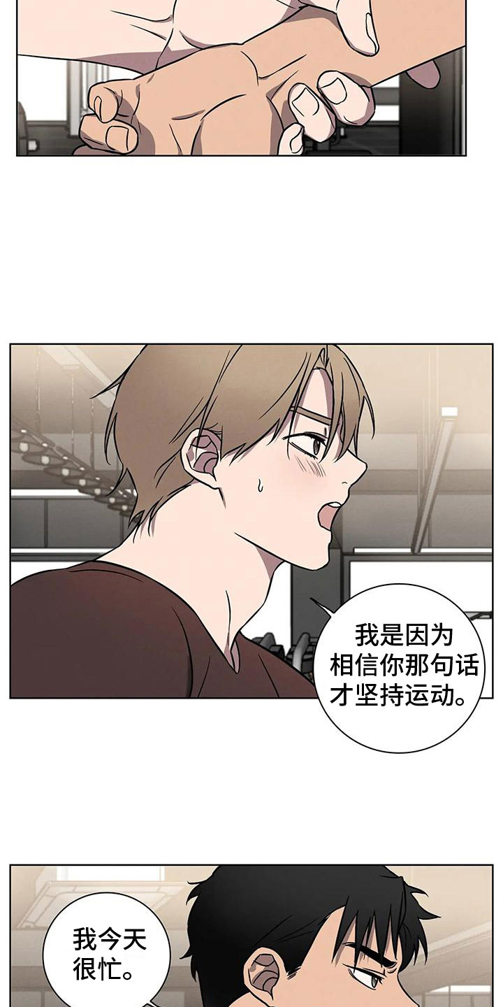 健身情侣背景图漫画,第8话4图