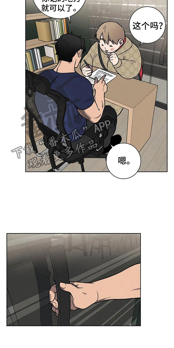 健身情谊漫画,第5话3图