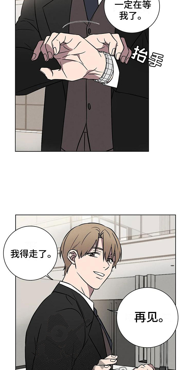 健身情谊漫画,第9话4图