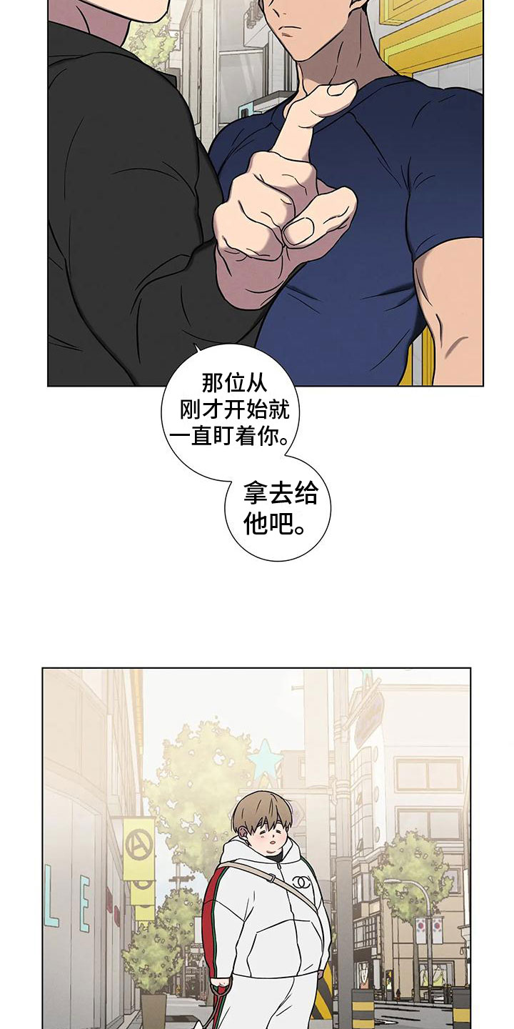 健身情谊漫画,第1话2图