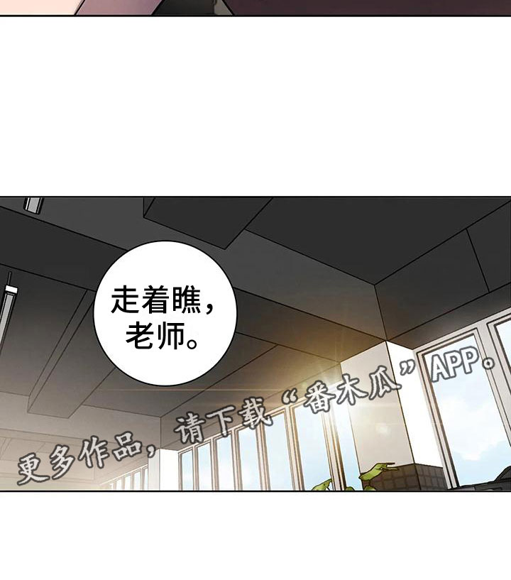 健身情谊漫画,第8话2图