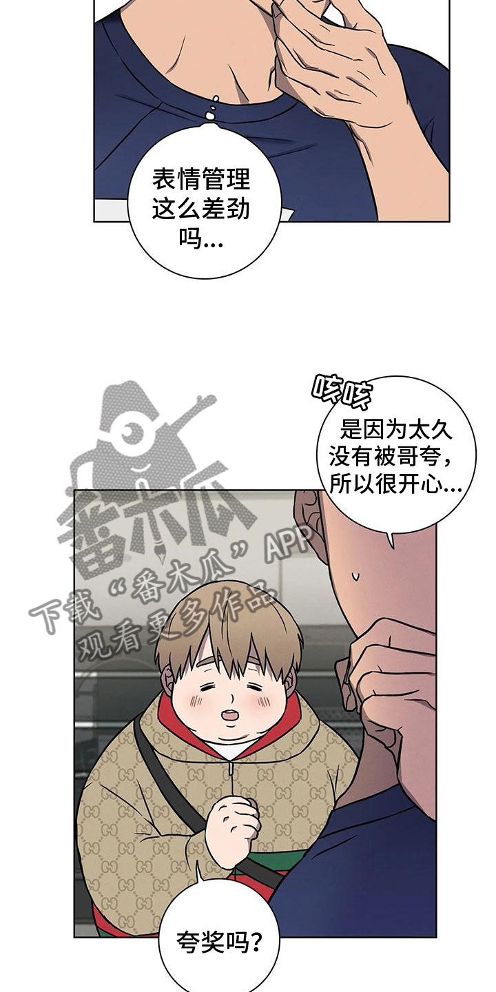 健身情侣背景图漫画,第6话2图