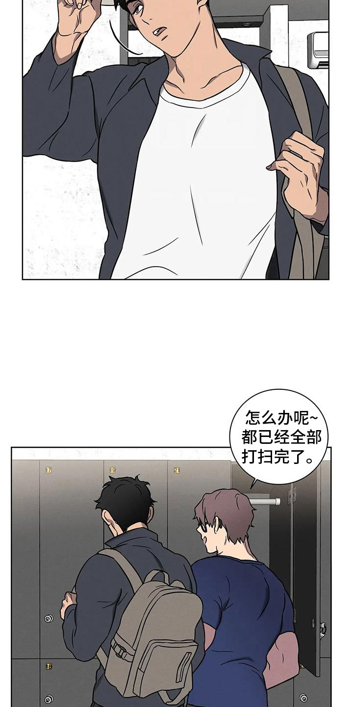 健身情谊漫画,第3话2图