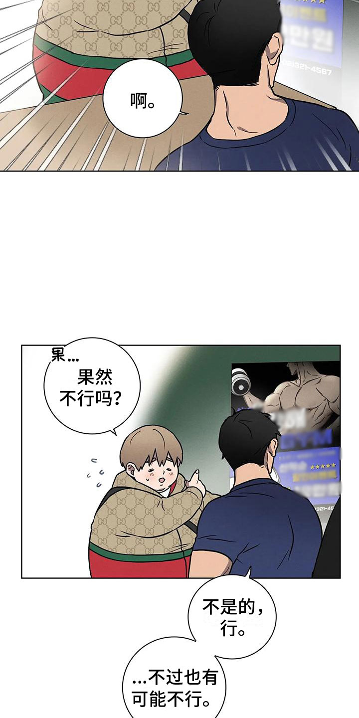 健身情侣背景图漫画,第6话2图