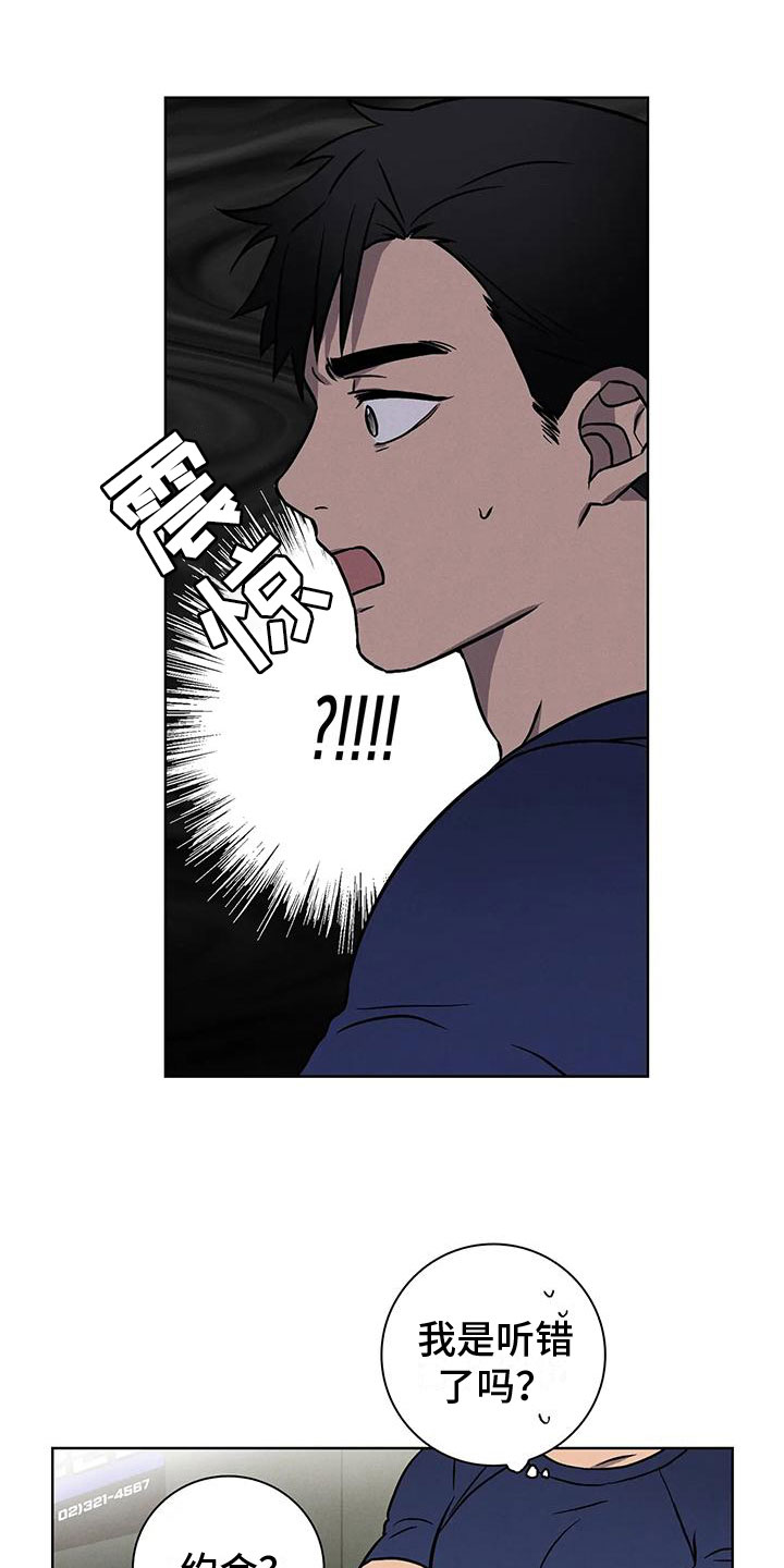 健身情谊漫画,第6话1图