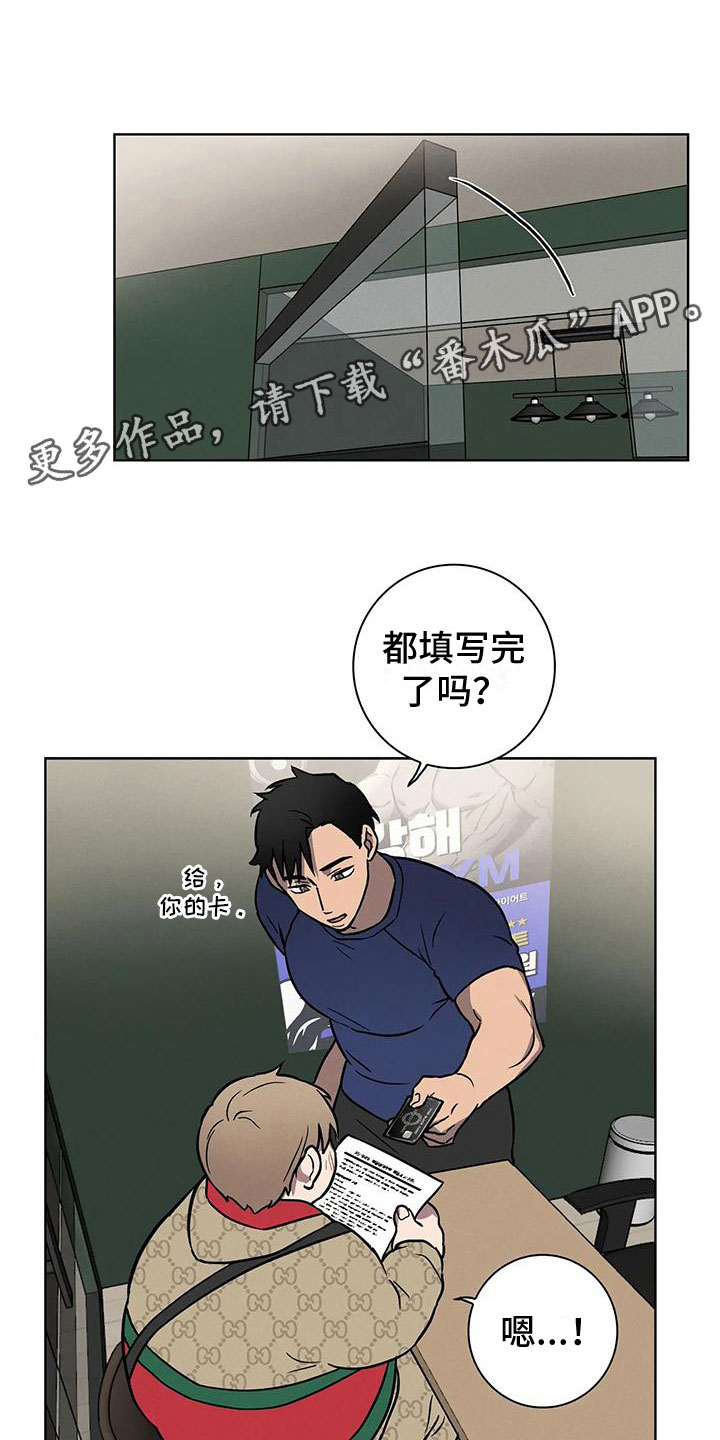 健身情侣背景图漫画,第6话1图