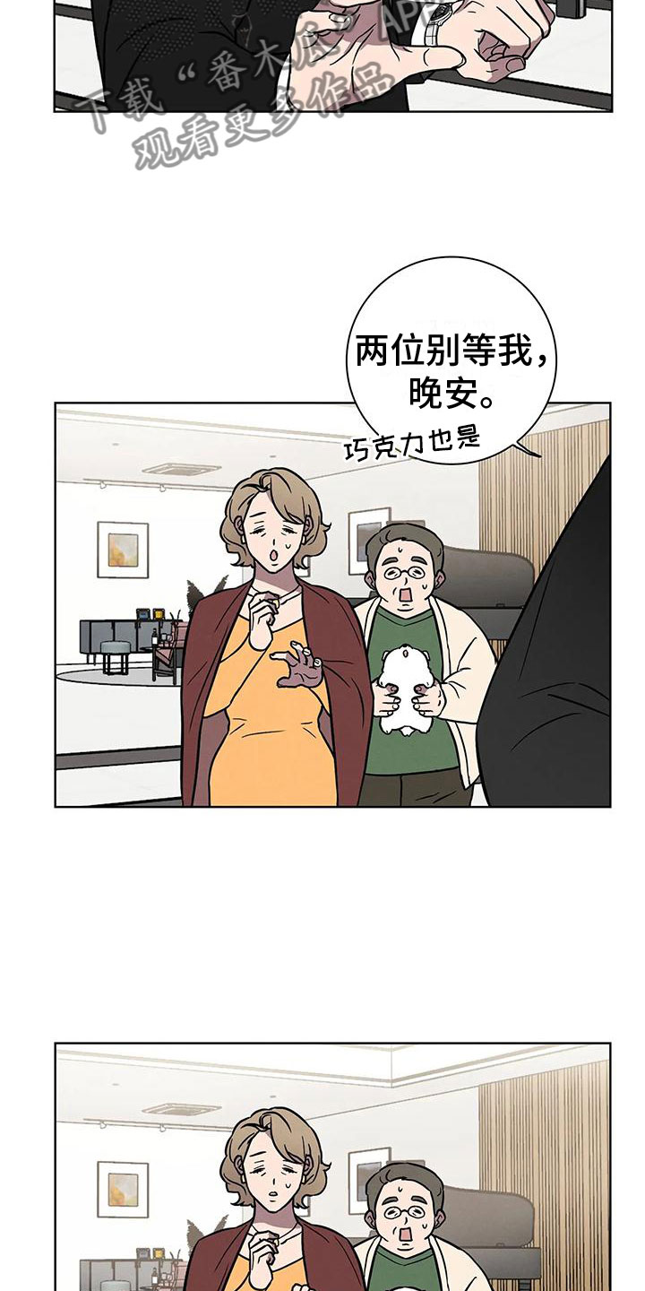 健身情谊漫画,第9话5图