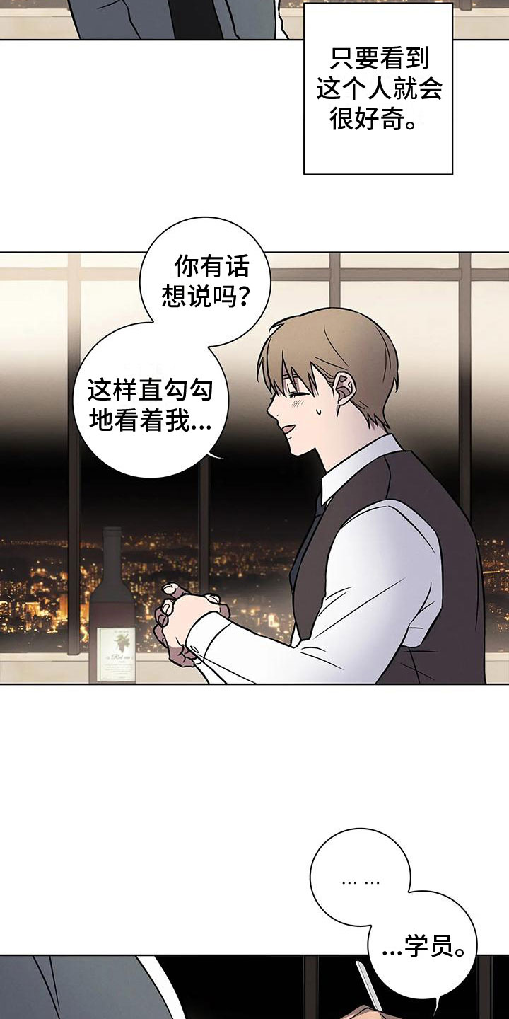 健身情谊漫画,第10话2图