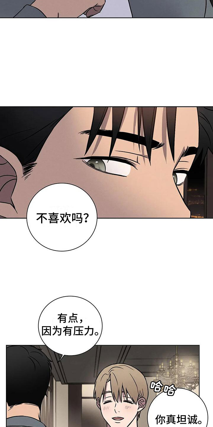 健身情谊漫画,第10话1图