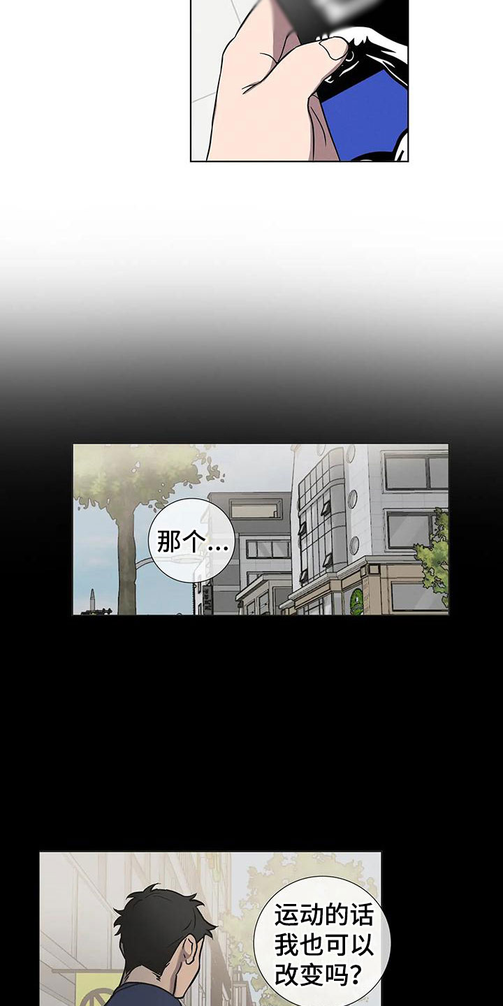 健身情侣街拍漫画,第3话4图