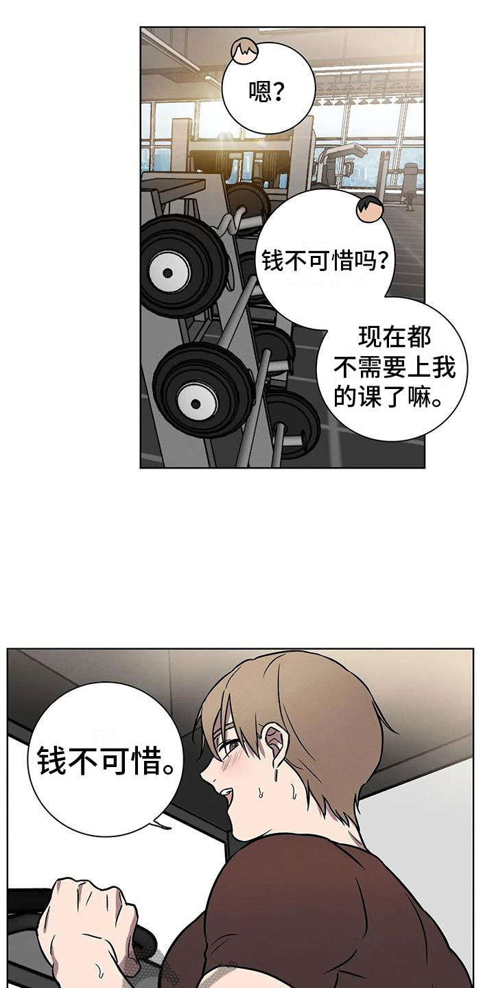 健身情谊漫画,第7话3图