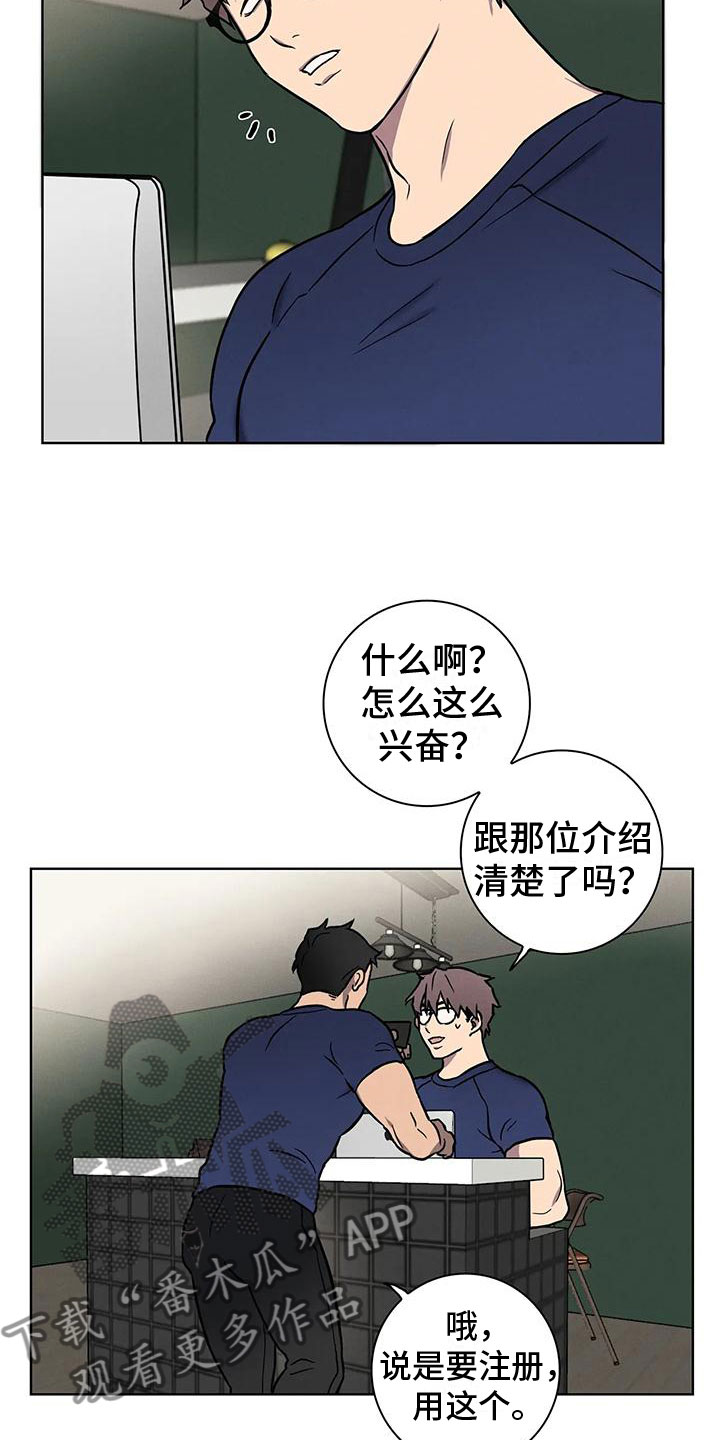 健身情谊漫画,第5话1图