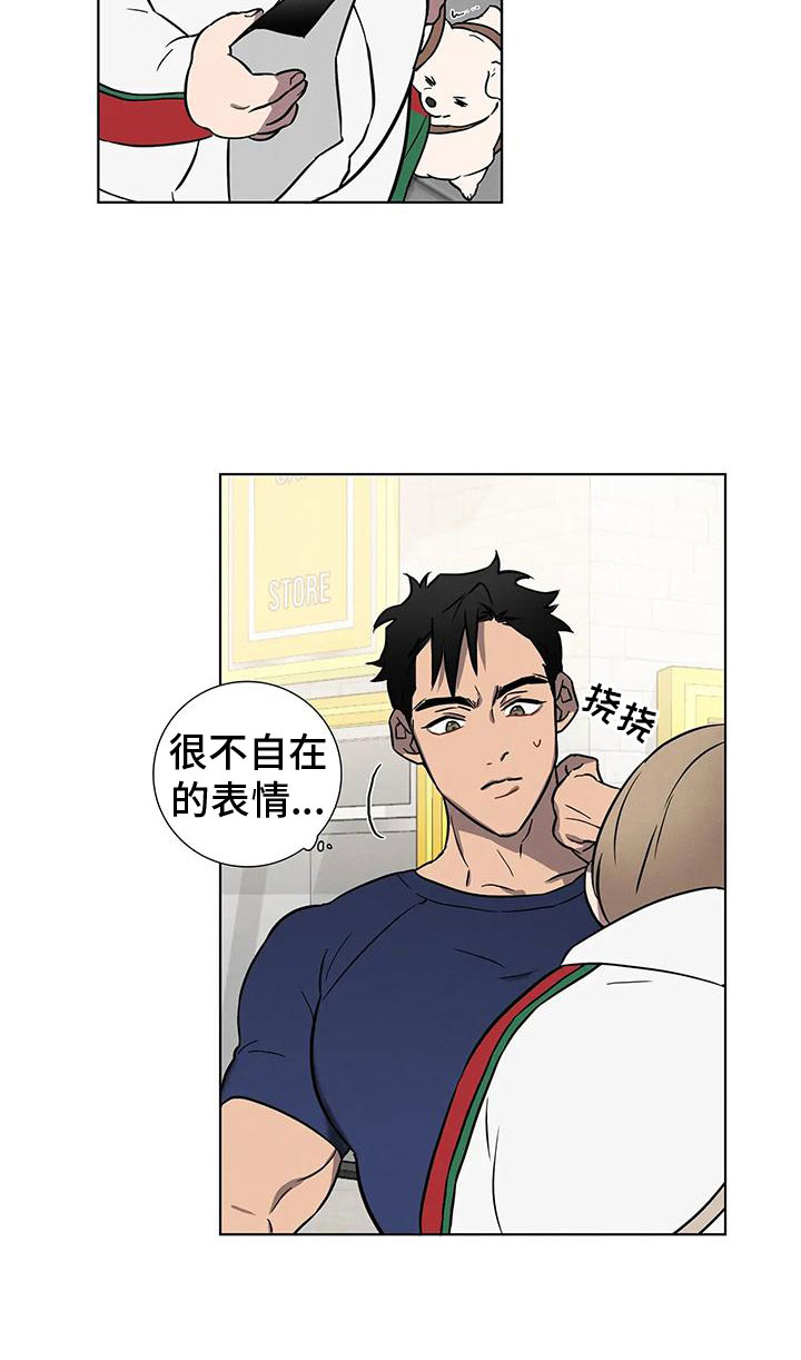 健身情谊漫画,第1话2图