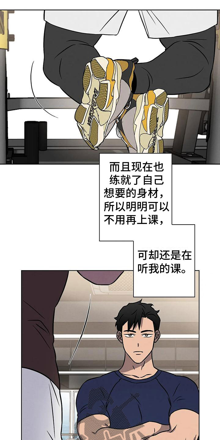 健身情谊漫画,第7话1图