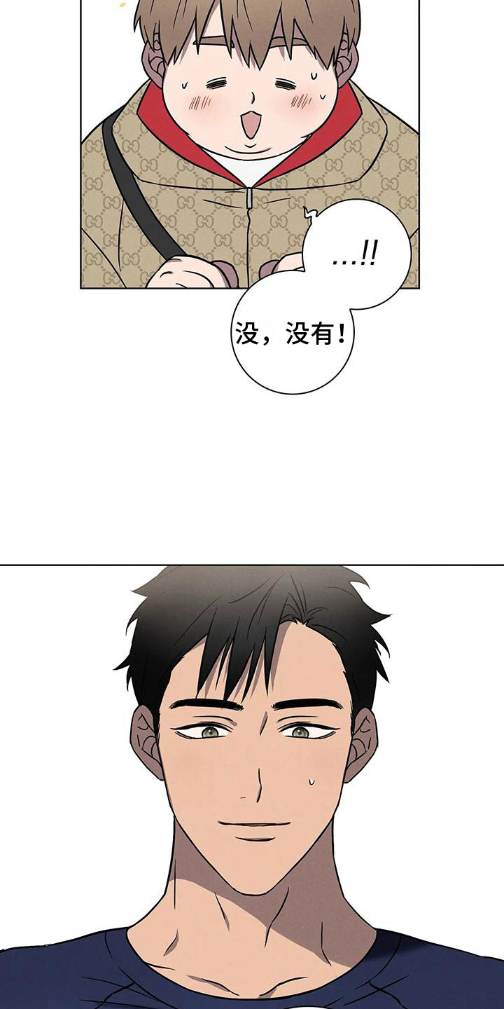 健身情侣背景图漫画,第6话4图