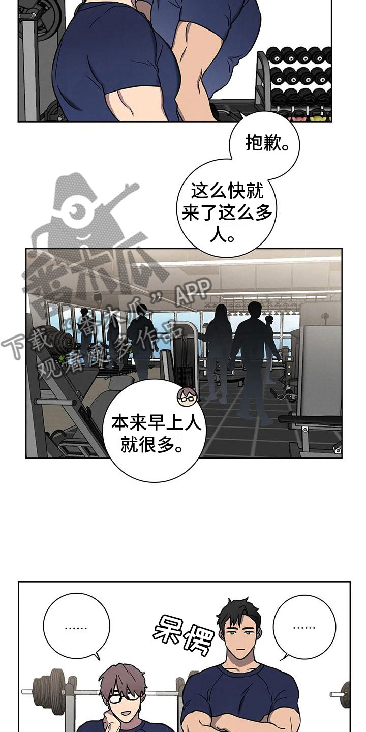 健身情谊漫画,第4话3图