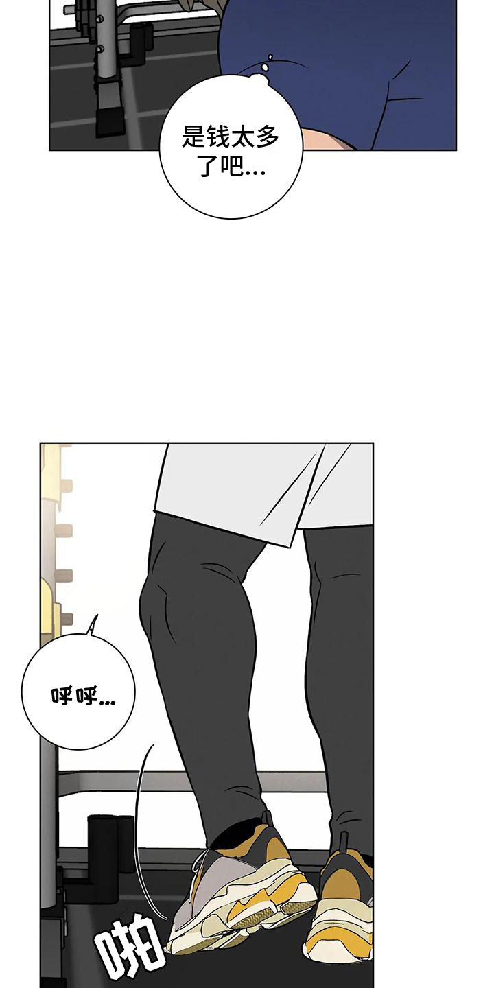 健身情谊漫画,第7话5图