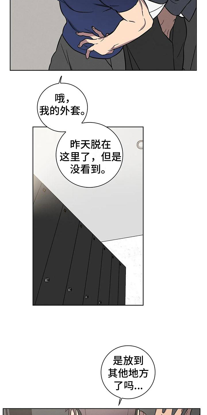 健身情谊漫画,第3话5图