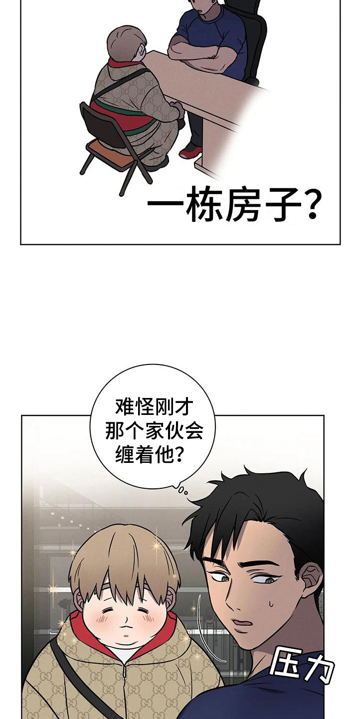 健身情谊漫画,第4话2图