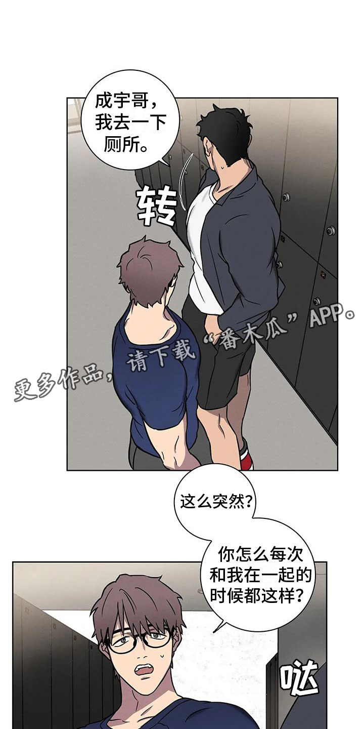 健身情谊漫画,第4话1图