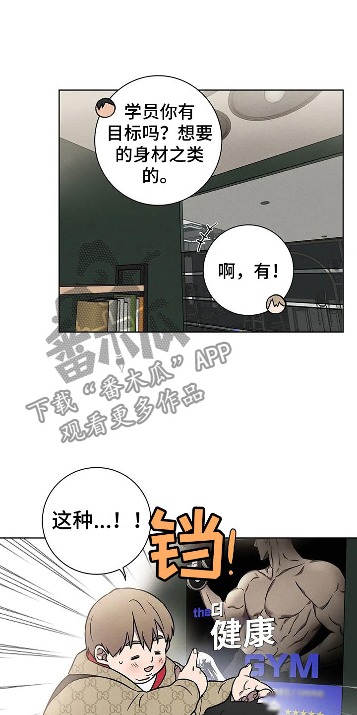 健身情侣背景图漫画,第6话1图