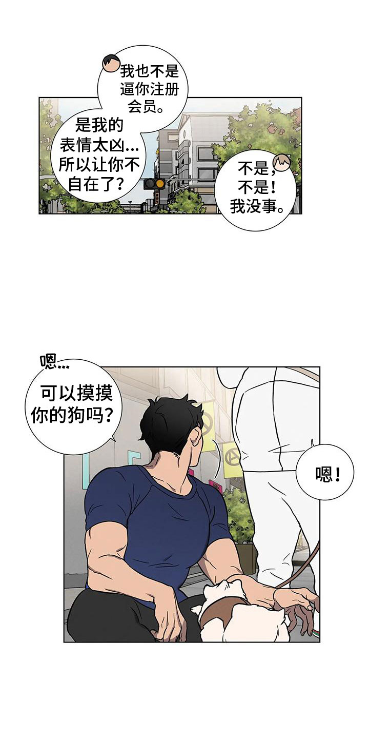 健身情侣街拍漫画,第2话1图