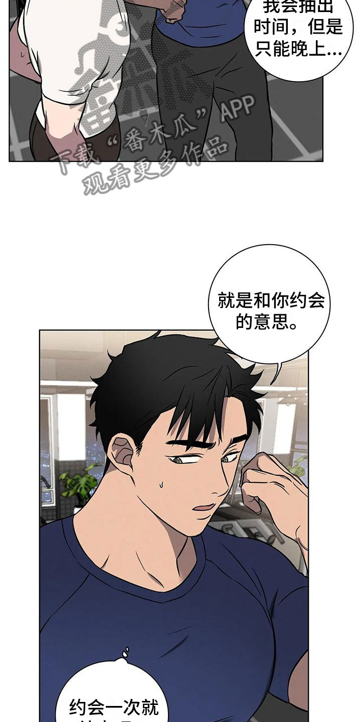 健身情侣背景图漫画,第9话4图