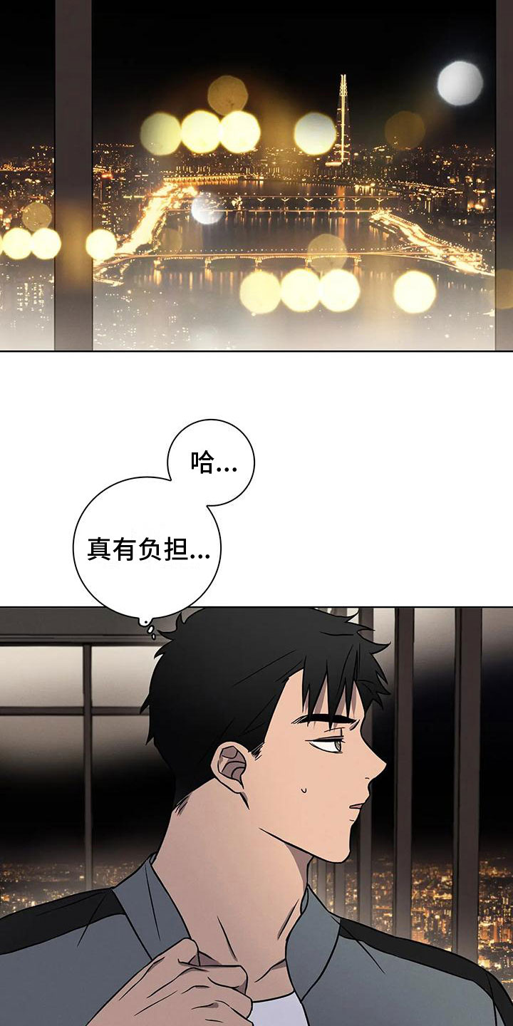 健身情侣街拍漫画,第10话5图