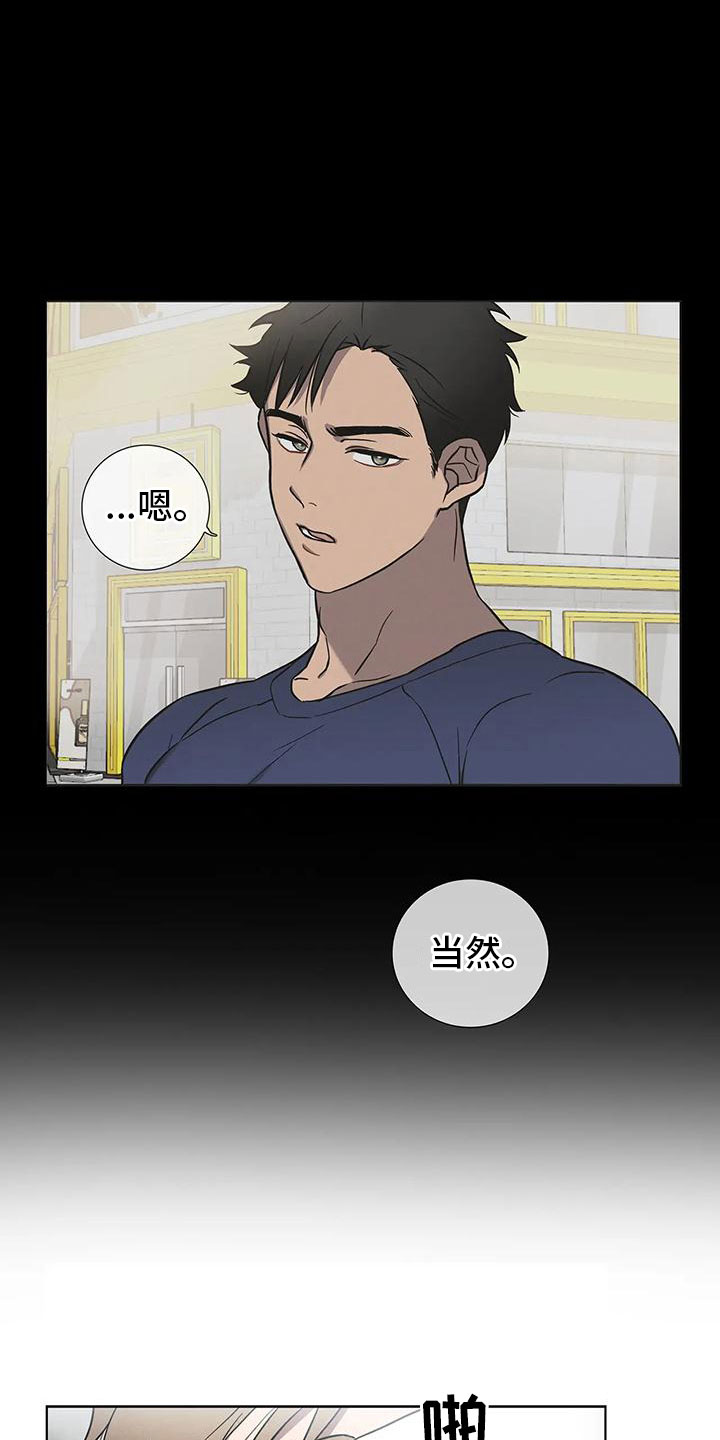 健身情谊漫画,第3话1图