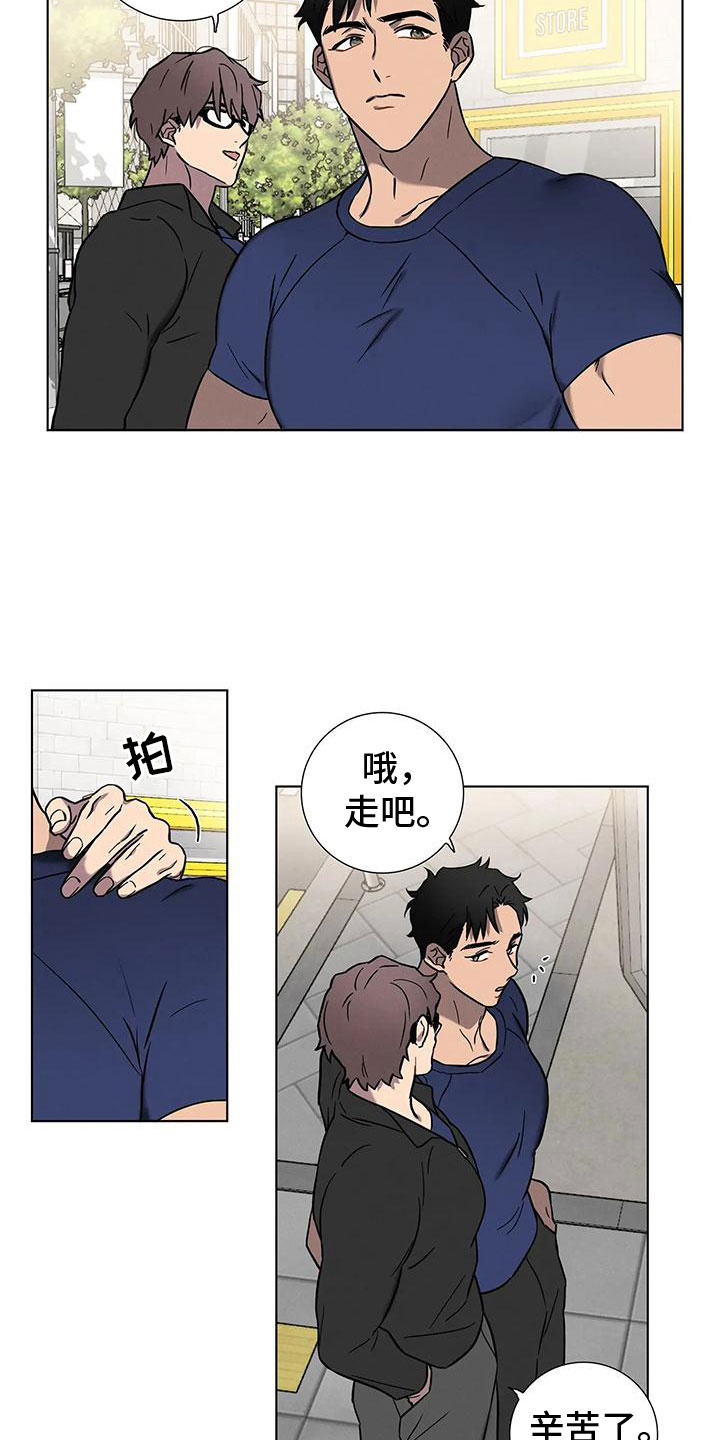 健身情侣街拍漫画,第2话5图