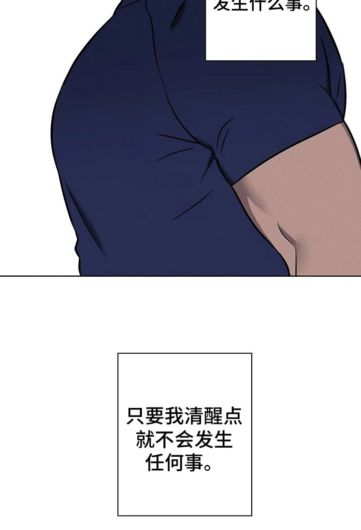 健身情谊漫画,第9话2图