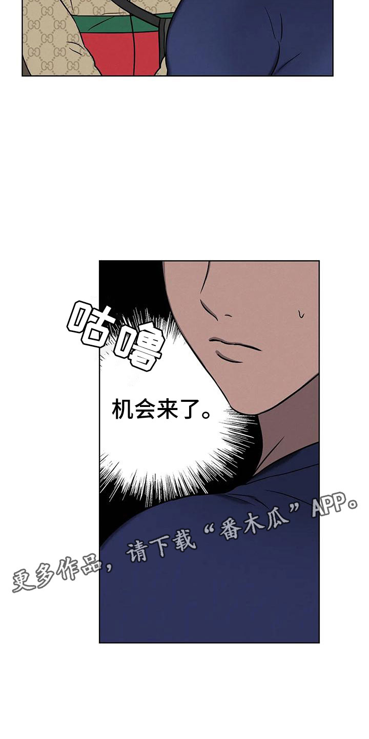 健身情谊漫画,第4话3图