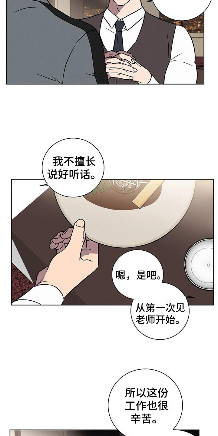 健身情谊漫画,第10话2图