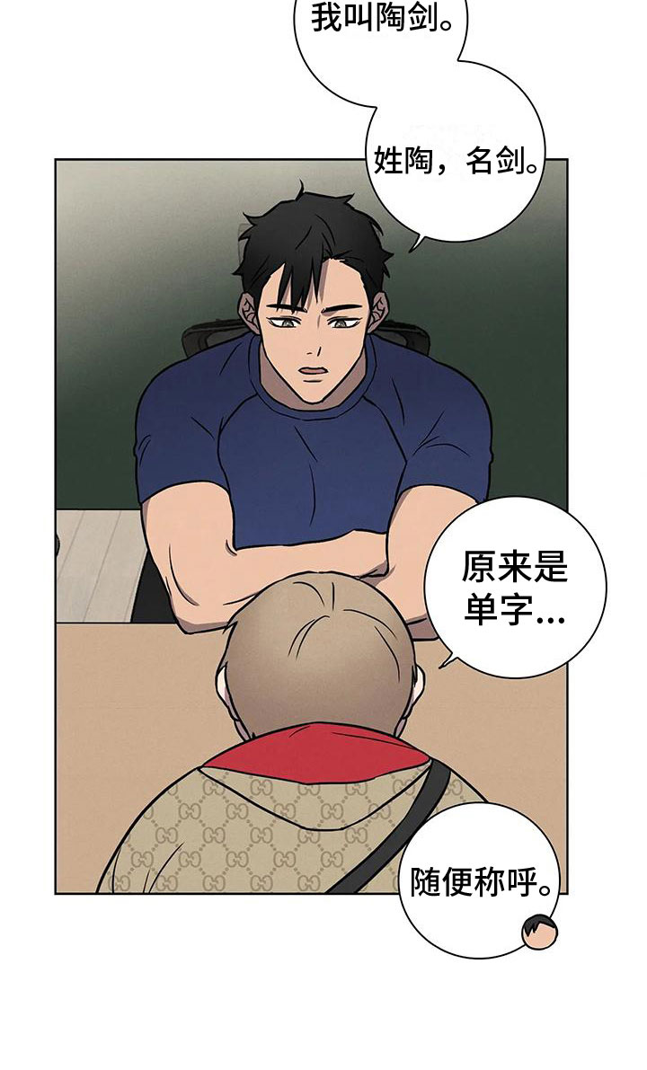 健身情侣背景图漫画,第6话5图