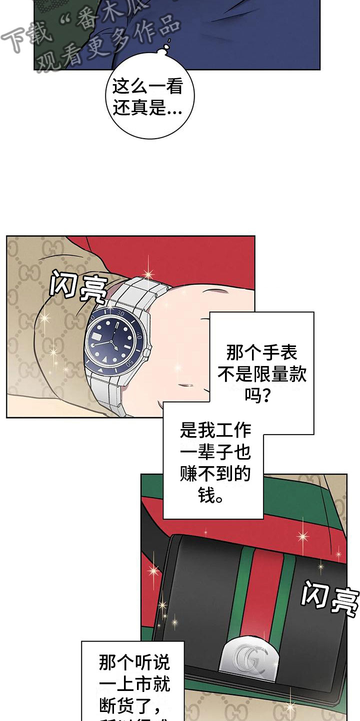 健身情谊漫画,第4话5图