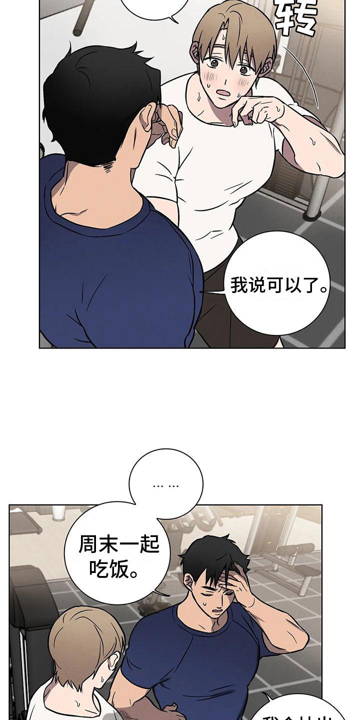 健身情侣背景图漫画,第9话3图