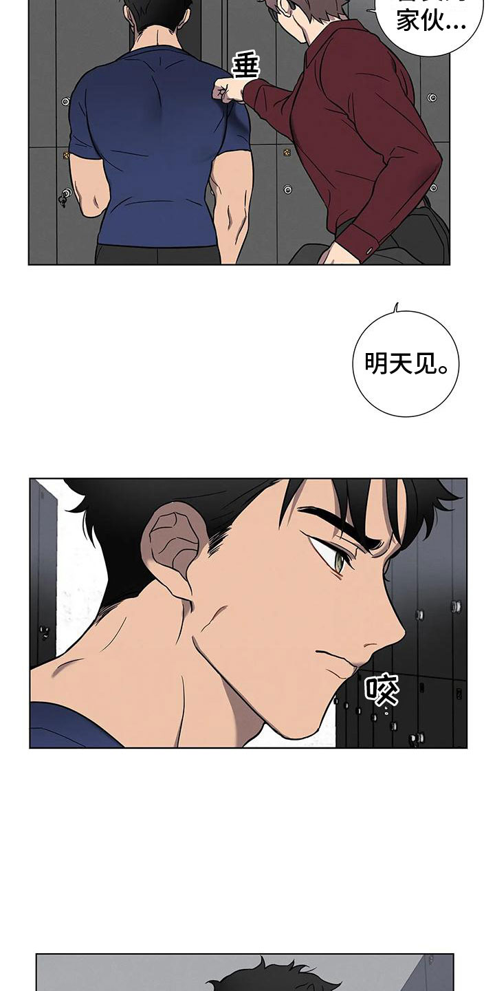 健身情谊漫画,第2话1图