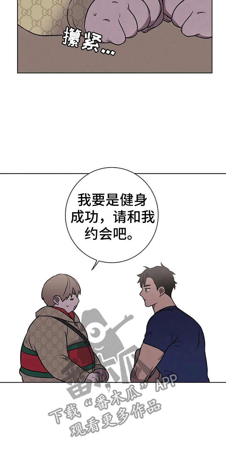 健身情侣背景图漫画,第6话5图