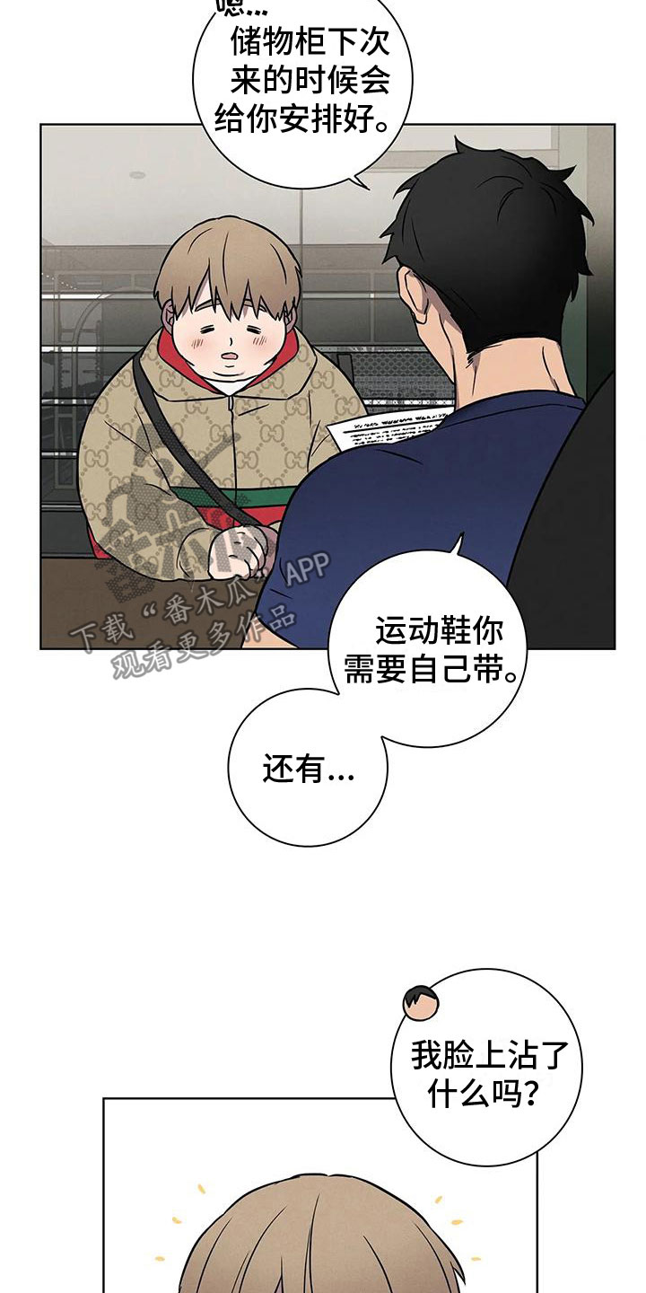 健身情侣背景图漫画,第6话3图