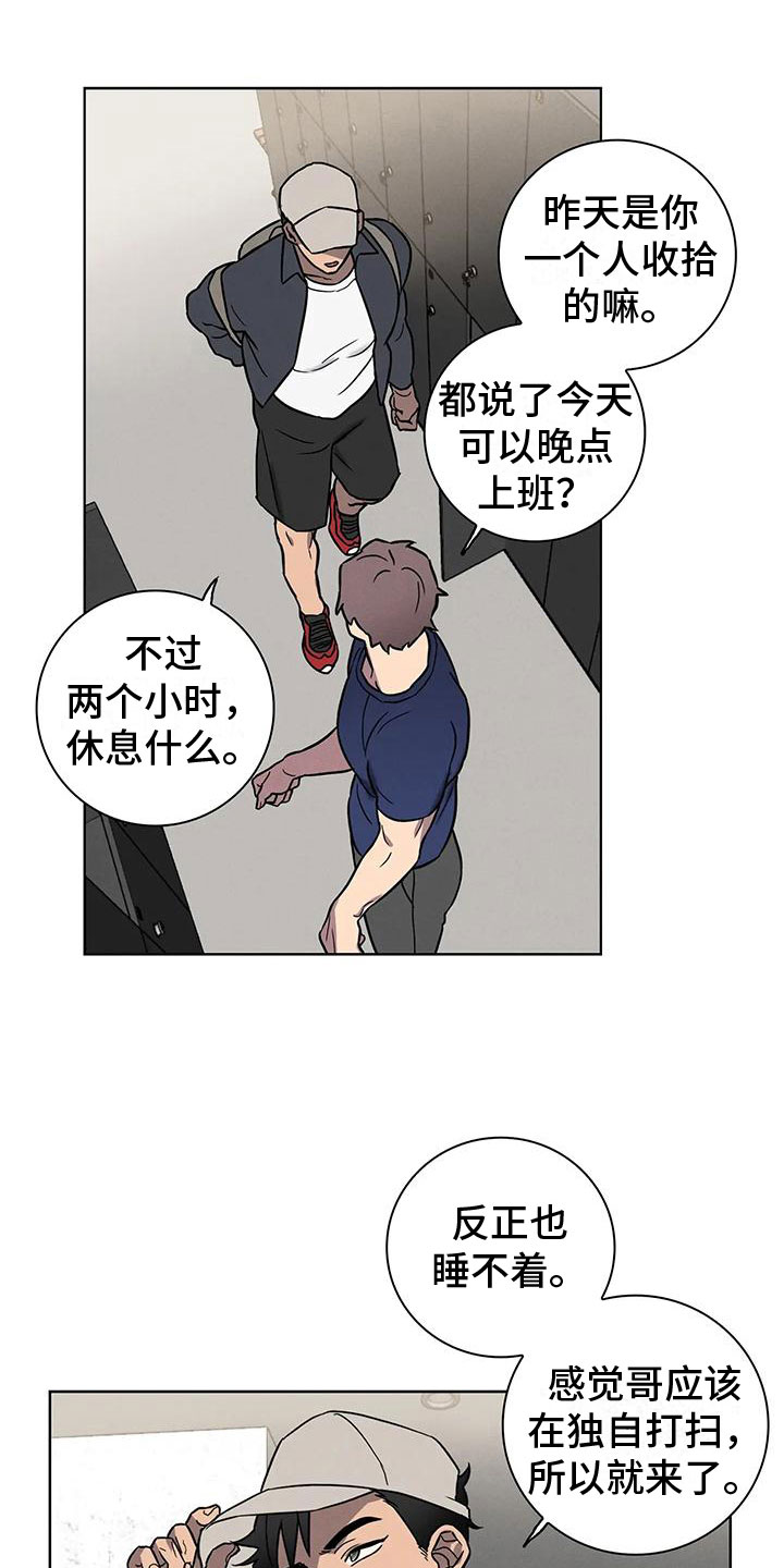 健身情谊漫画,第3话1图